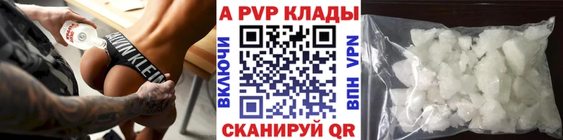 Купить  Тюкалинск  Alpha PVP Crystall 