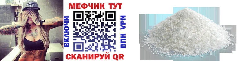 Меф mephedrone  Тюкалинск 
